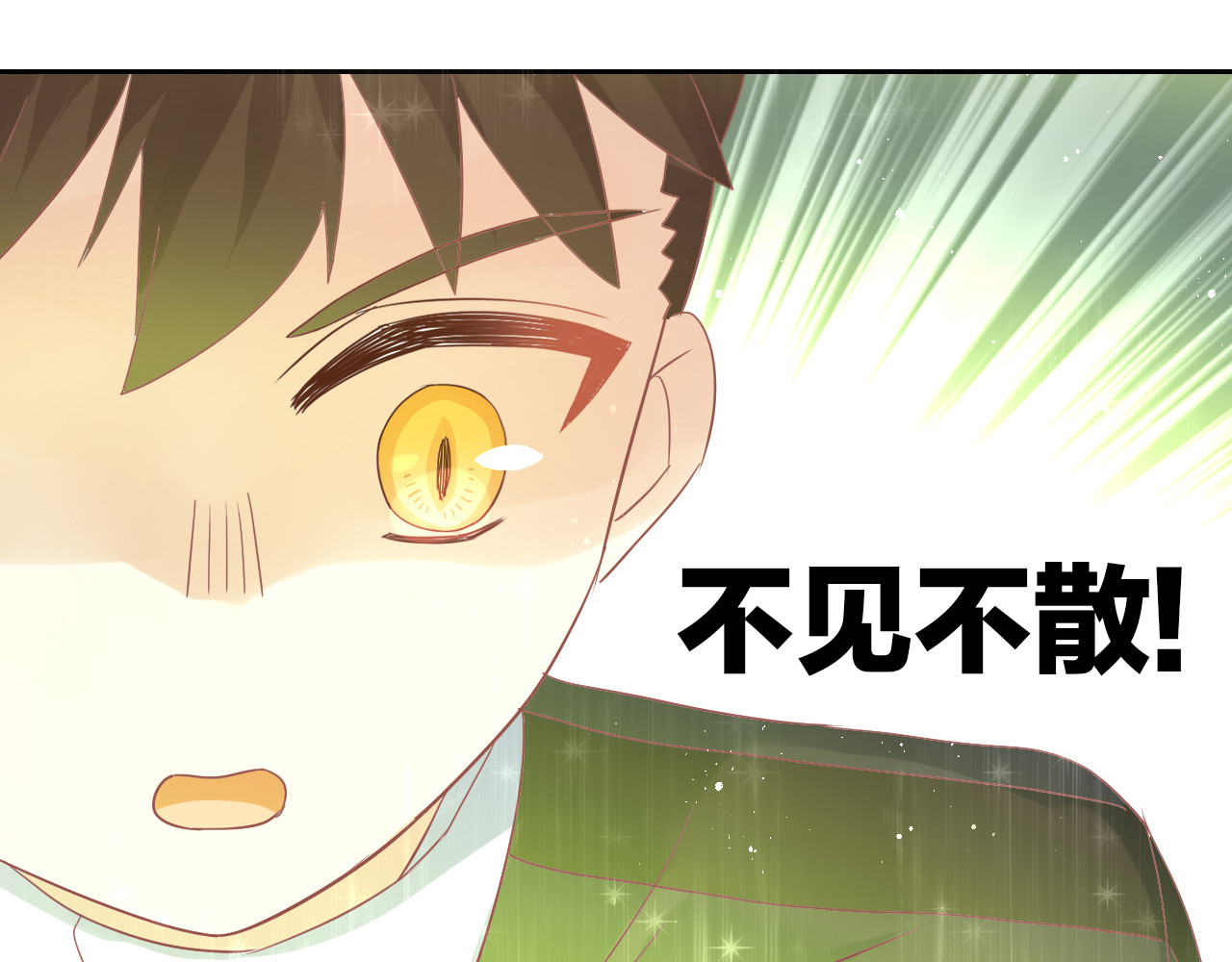 第157话 梦魇之茶（三） 第 96 页