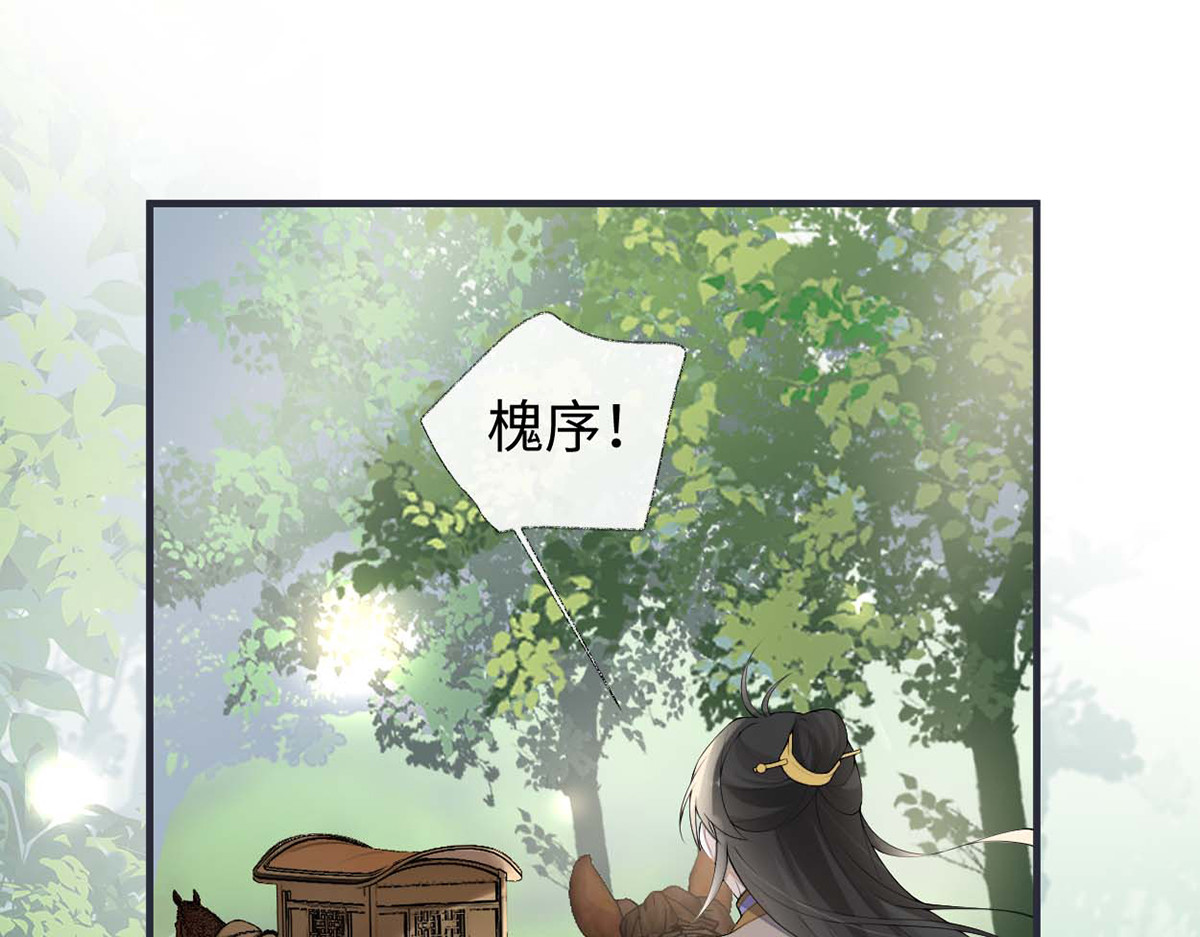 番外9 你愿意成为我的皇后吗 第 4 页