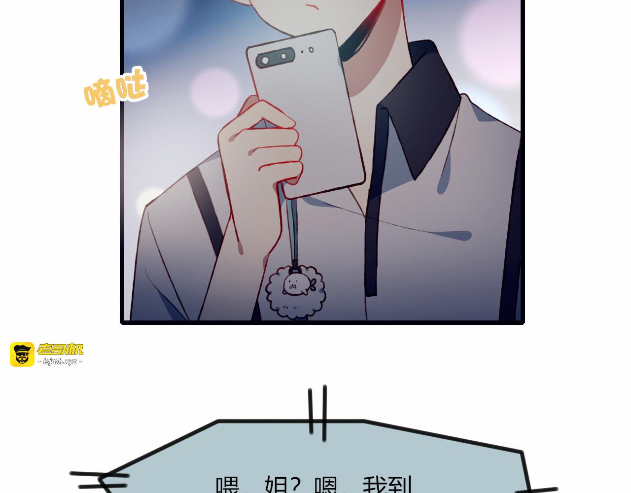 第40话 弟弟？ 第 85 页