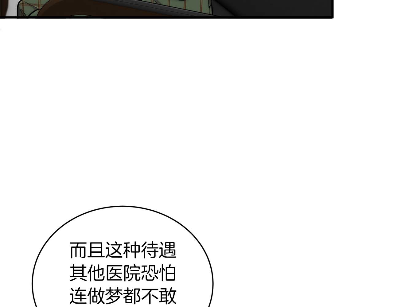 第109话 第 40 页