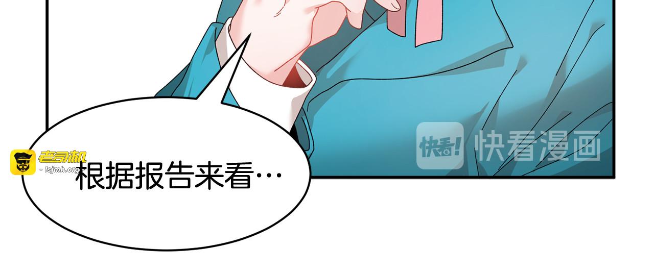 第51话 皇后人选 第 61 页