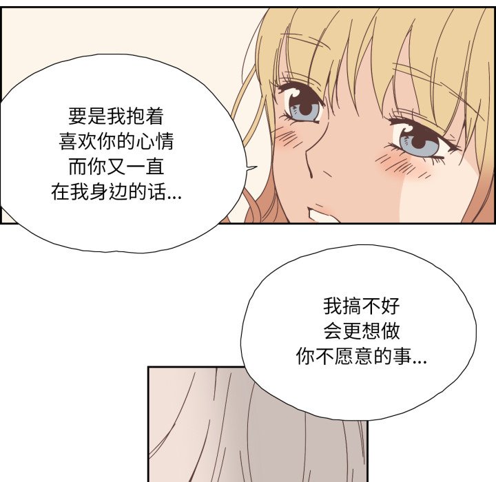 第25话 第 22 页