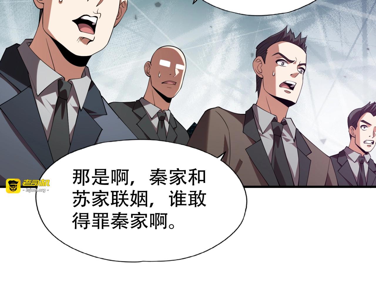第2话 竞拍会？秦家人算什么东西！ 第 191 页