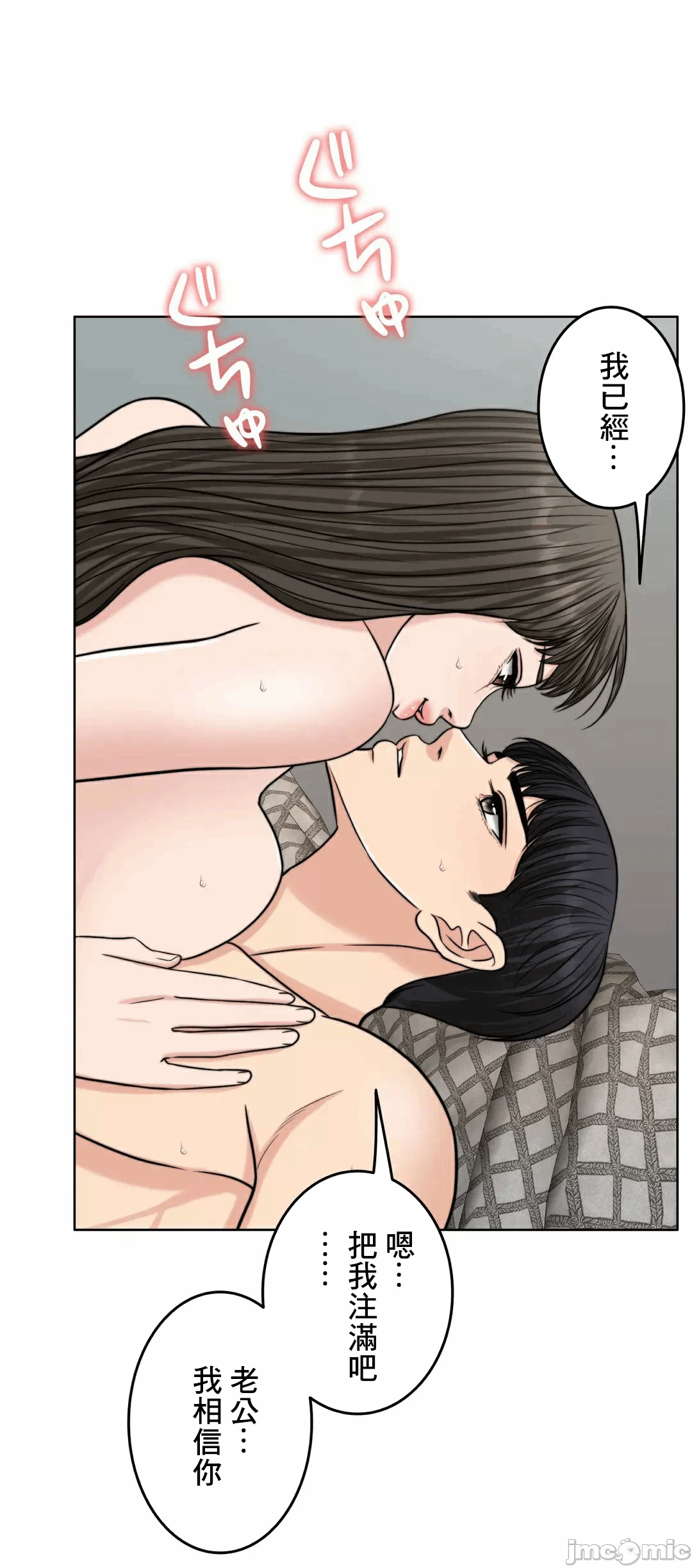 第83话 第 68 页