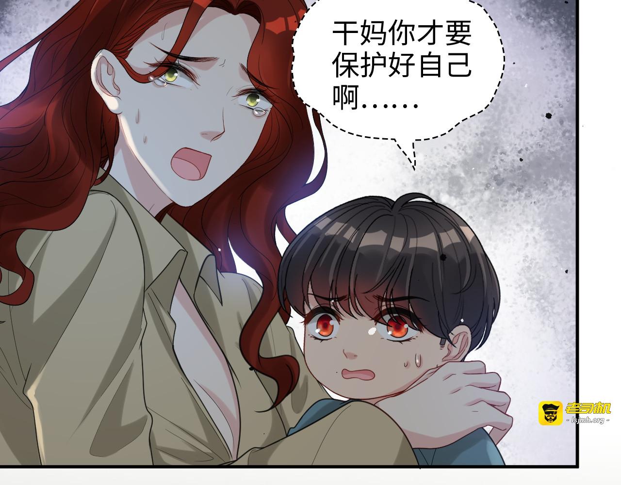 第473话  前有蛇，后有鳄 第 9 页