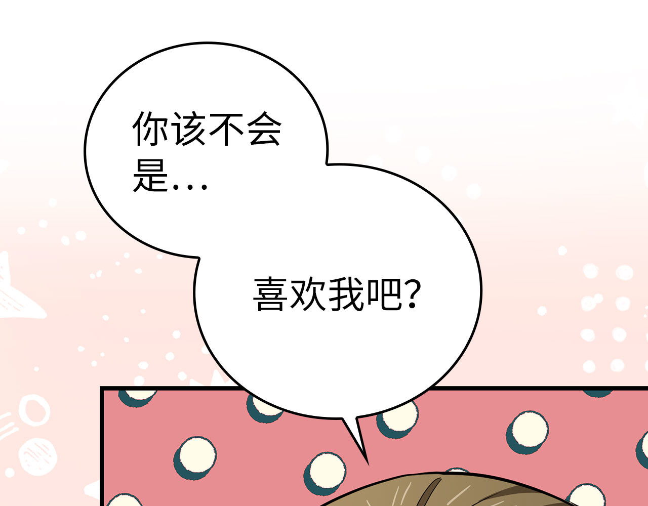 第75话 女教皇 第 150 页