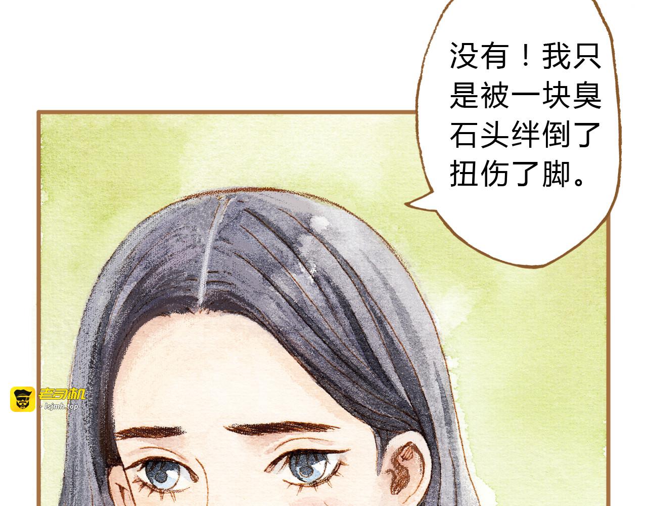 第13话 去医院吧 第 59 页
