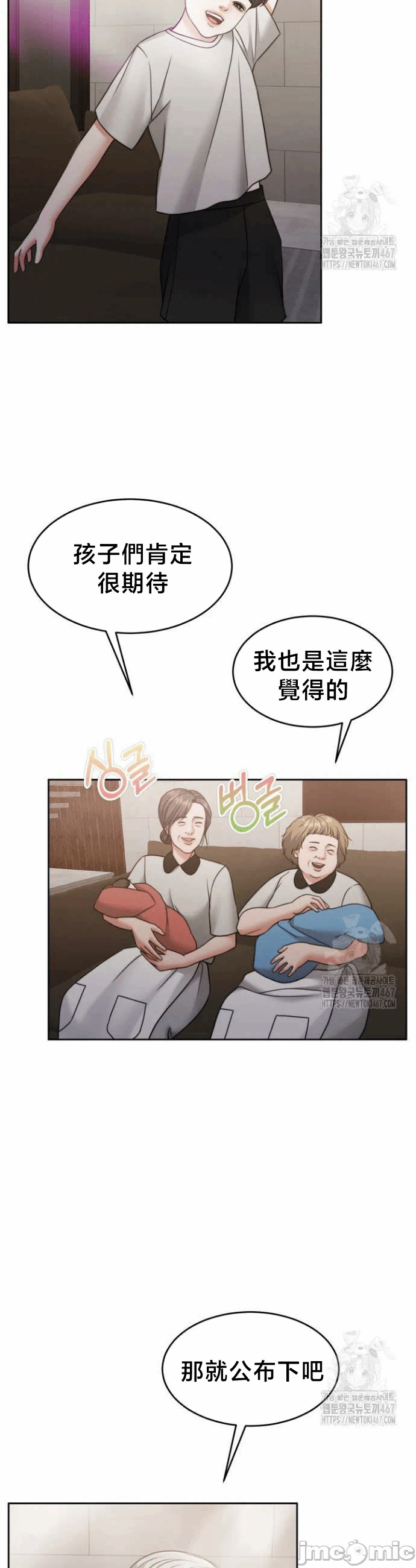 第142话 第 34 页