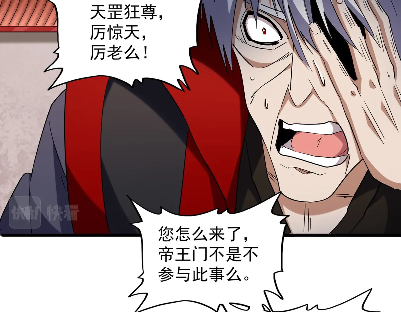 第224话 逼王易主 第 12 页