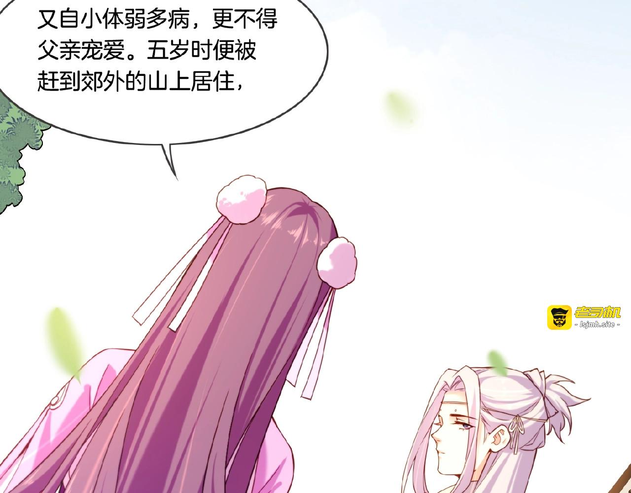 第36话 强敌潜入，一无所觉 第 77 页