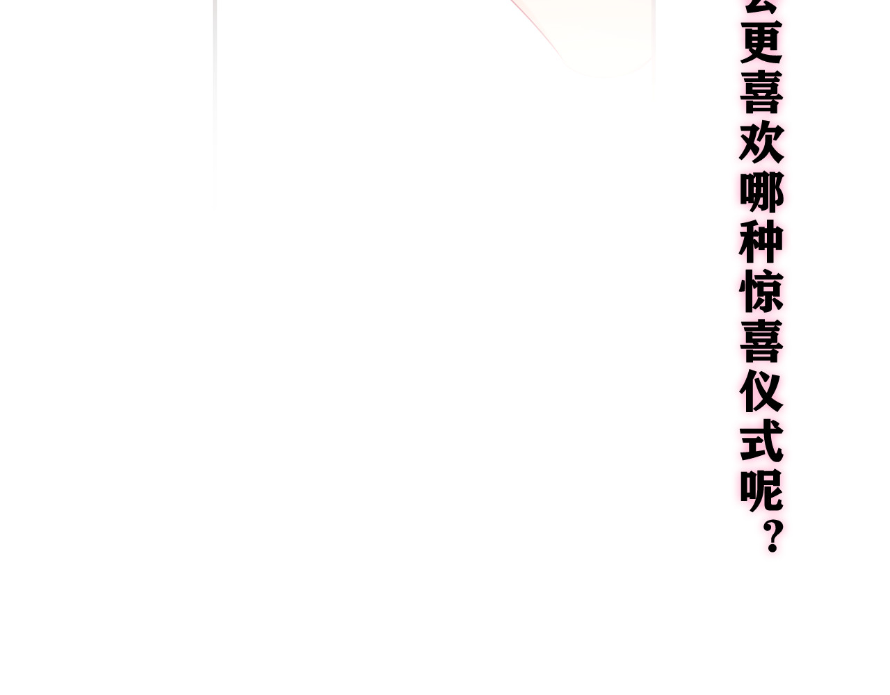第64话 我喜欢你 第 46 页