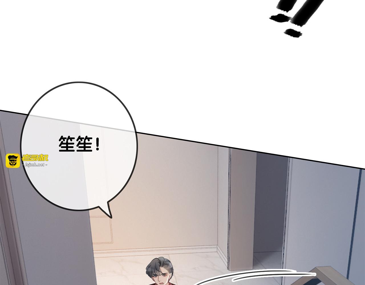第87话 她好看吗 第 3 页