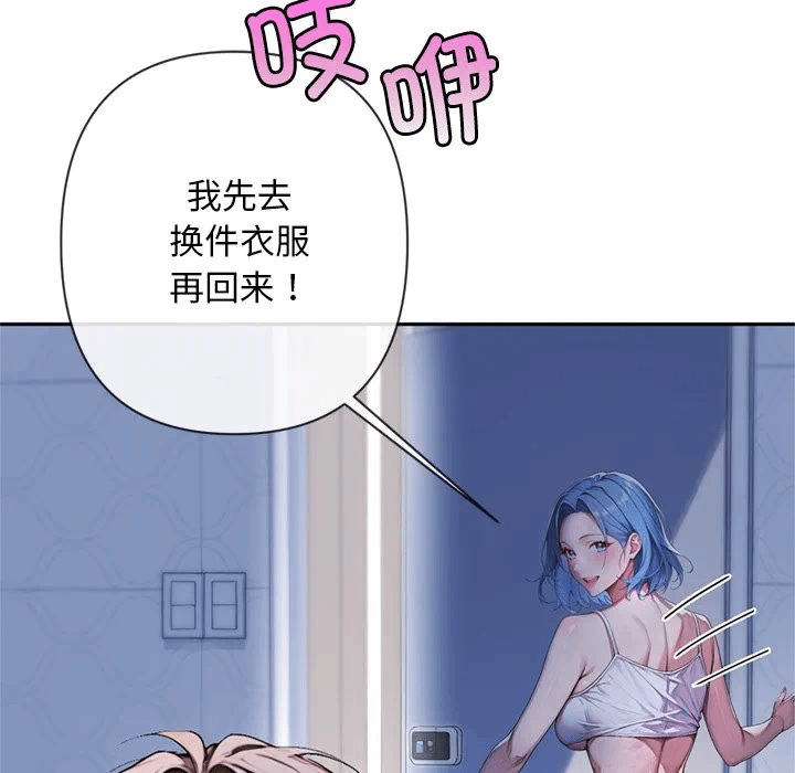 第4话 第 87 页