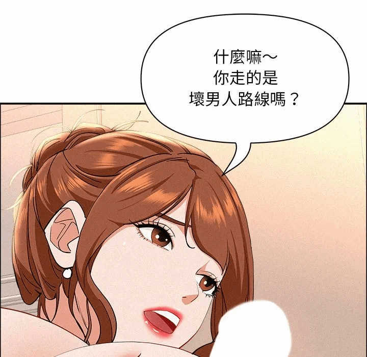 第40话 第 99 页