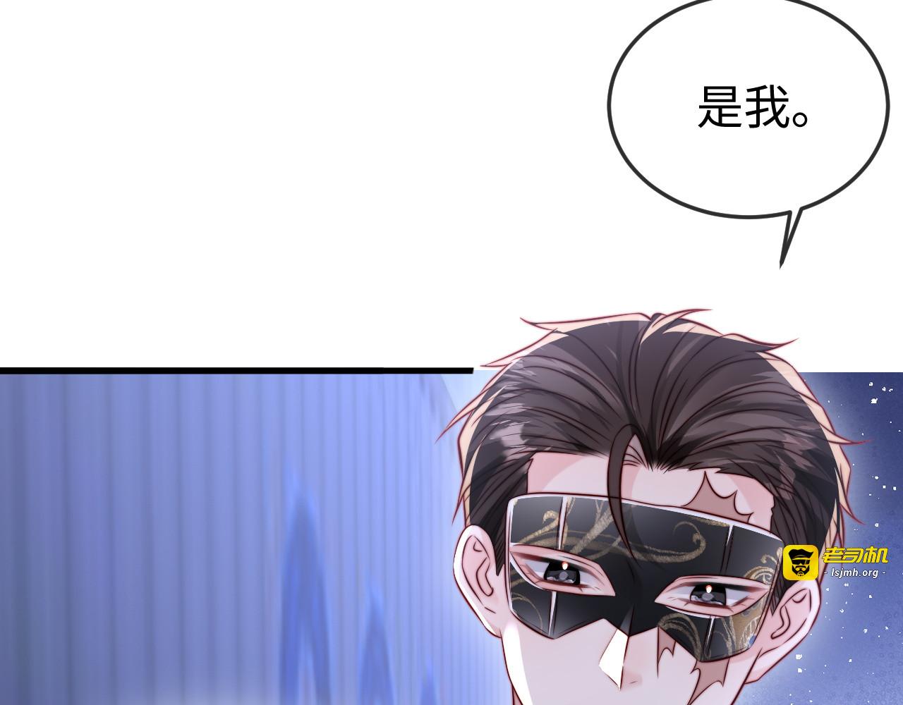 第30话 以身相许 第 7 页