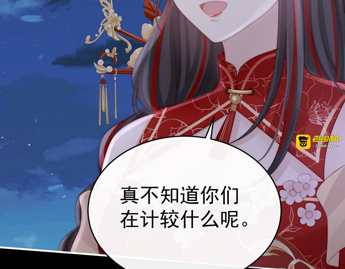 106 可愿一同嫁入天喜阁？ 第 89 页