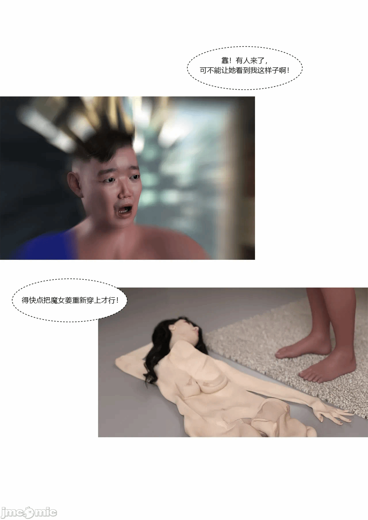 第一话 第 94 页