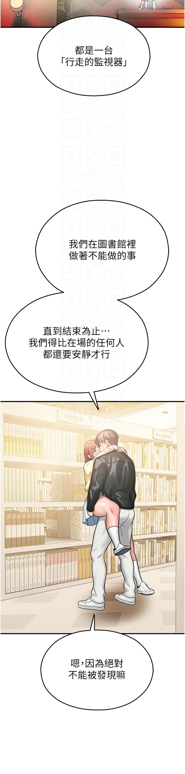 第31话 - 深喉咙帮你提神♥ 第 34 页