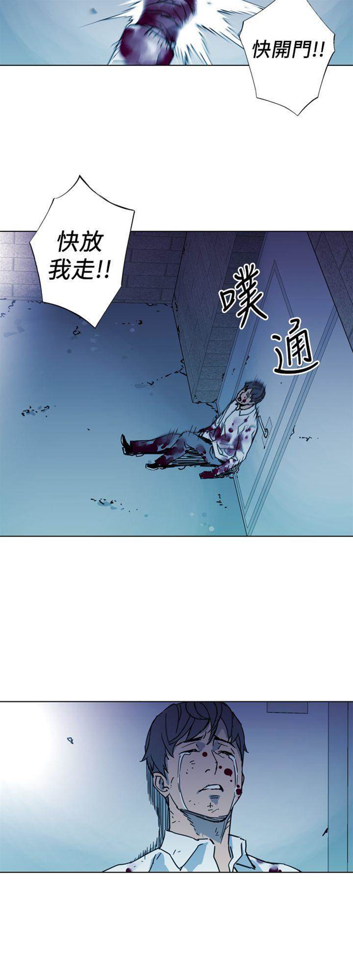 第21话 第 8 页