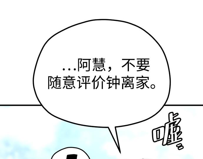 第134话 第 94 页