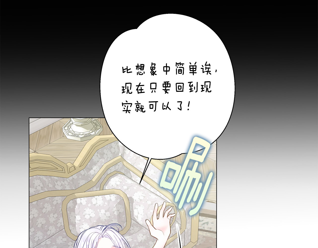 第83话 去寻找 第 54 页