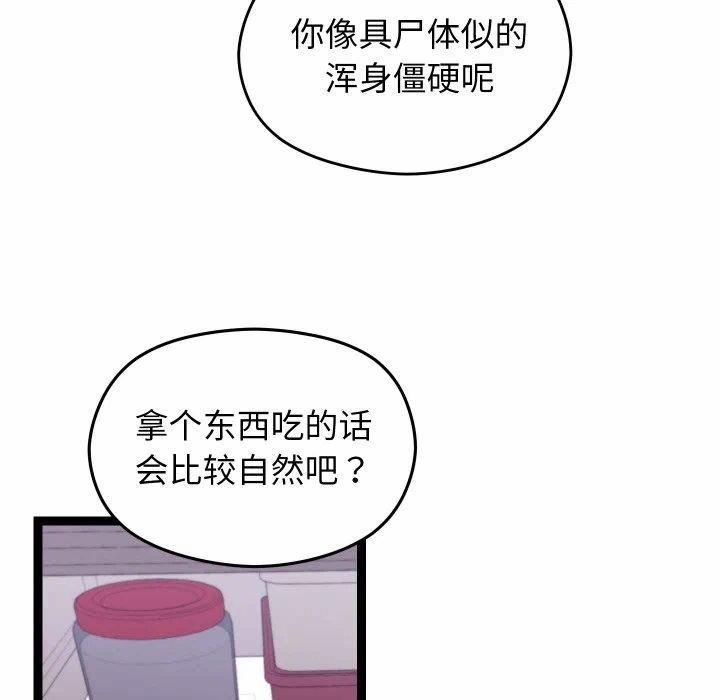 第11话 第 96 页