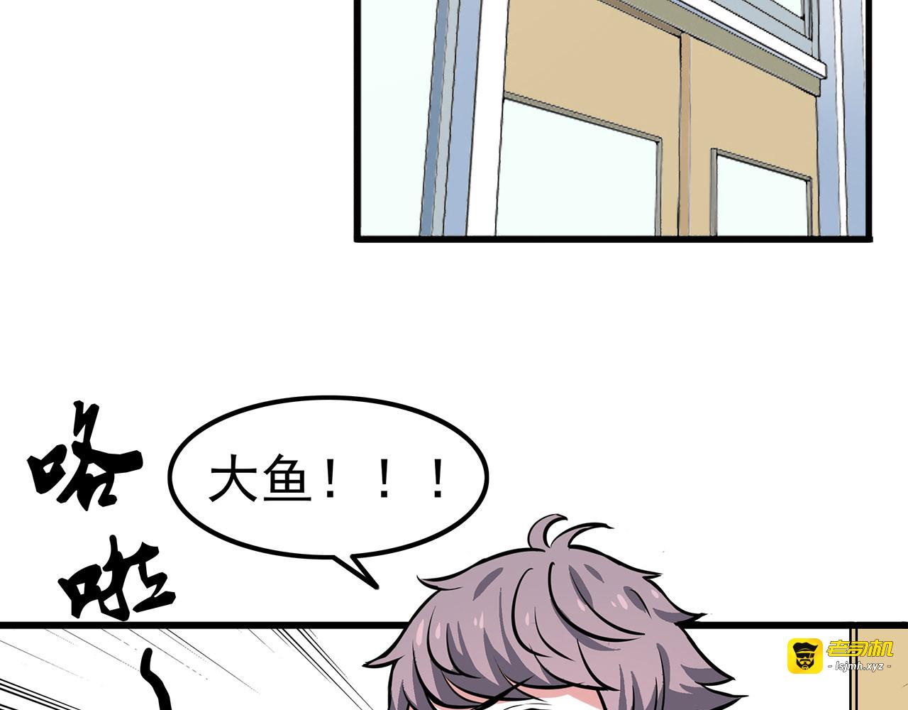 第6话 冷漠的学长 第 7 页