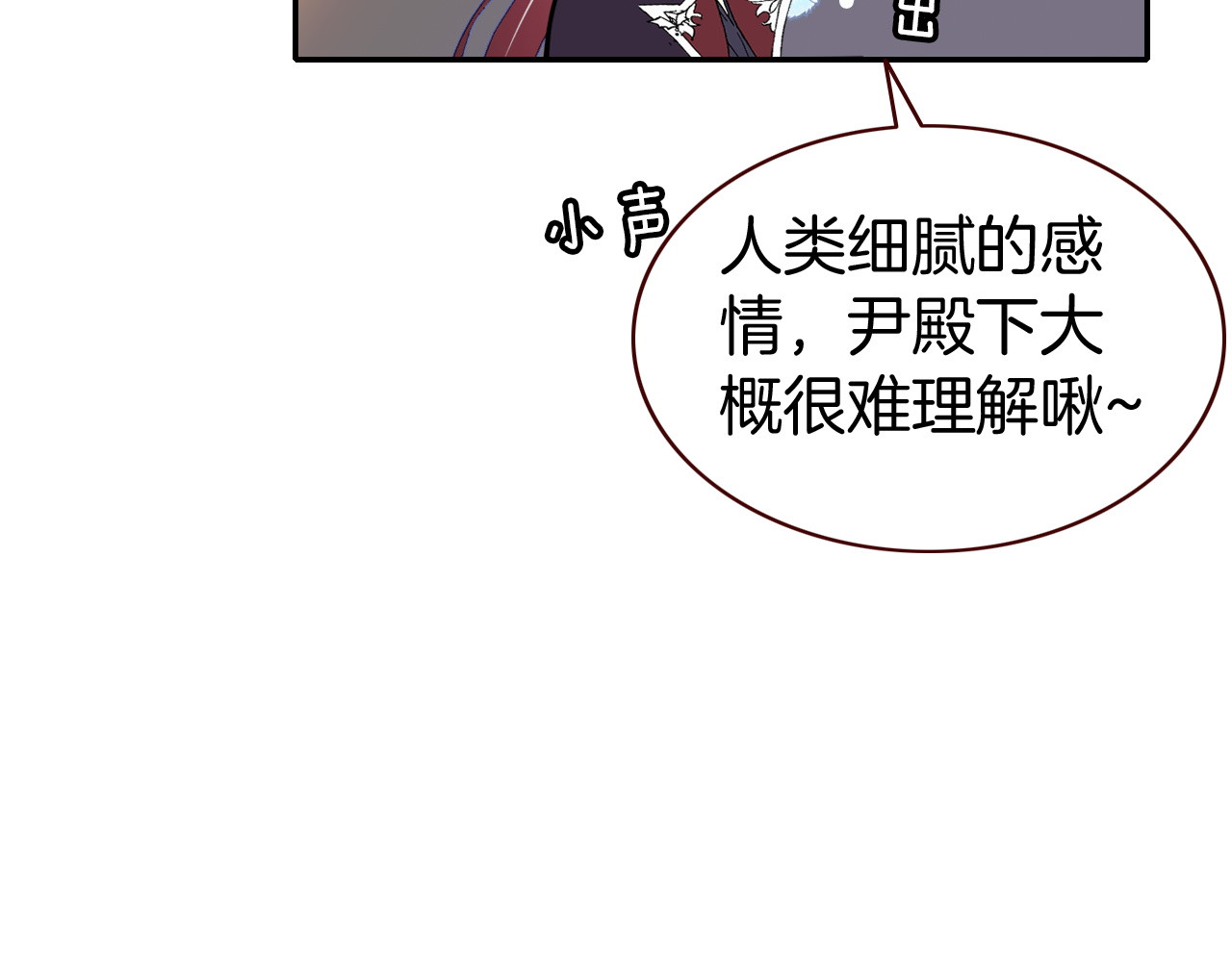 第24话 飞过夜空 第 46 页