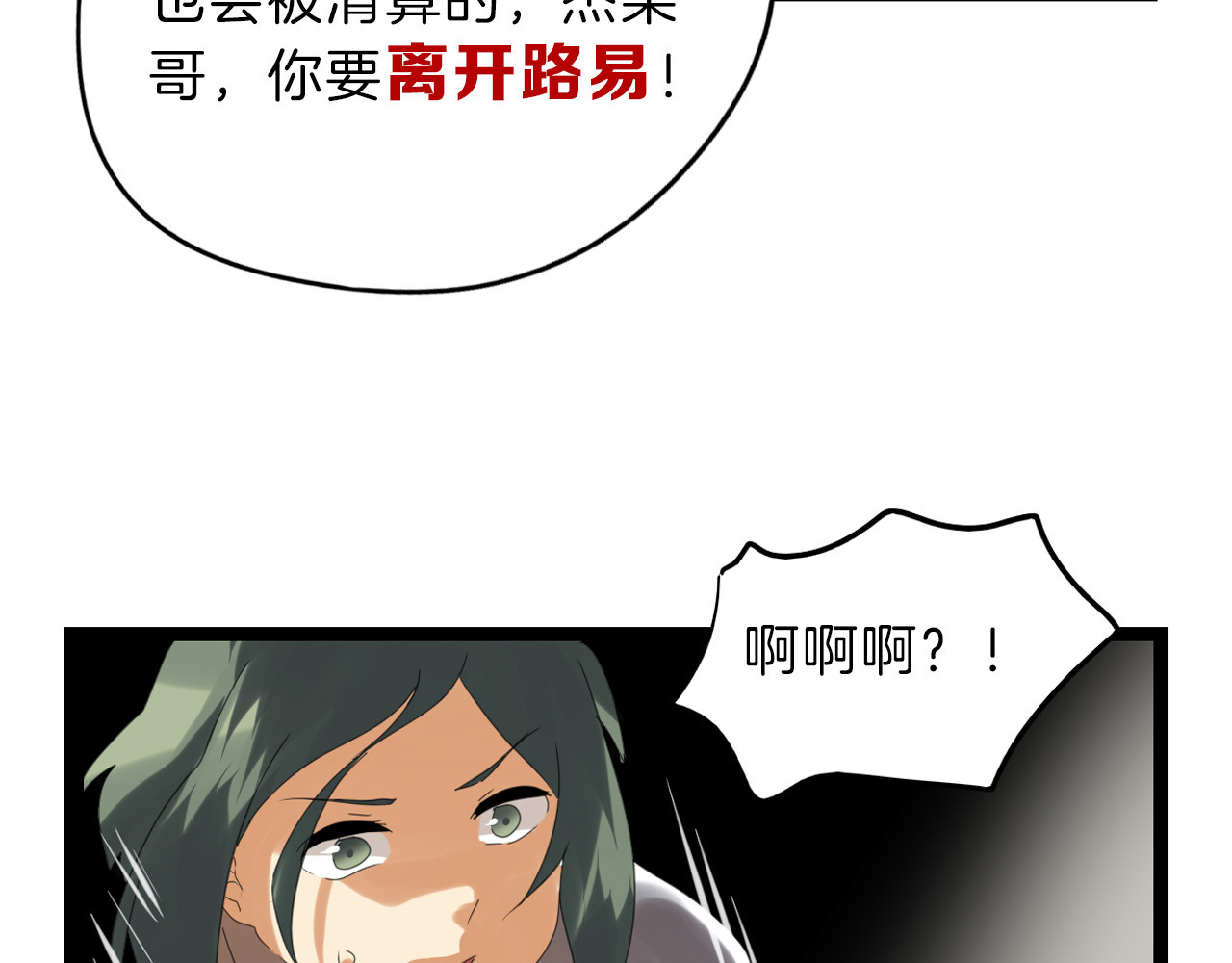 第82话 工具人 第 130 页