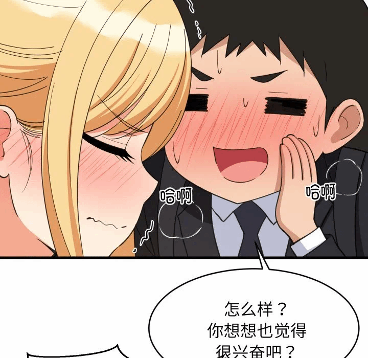 第62话 第 102 页