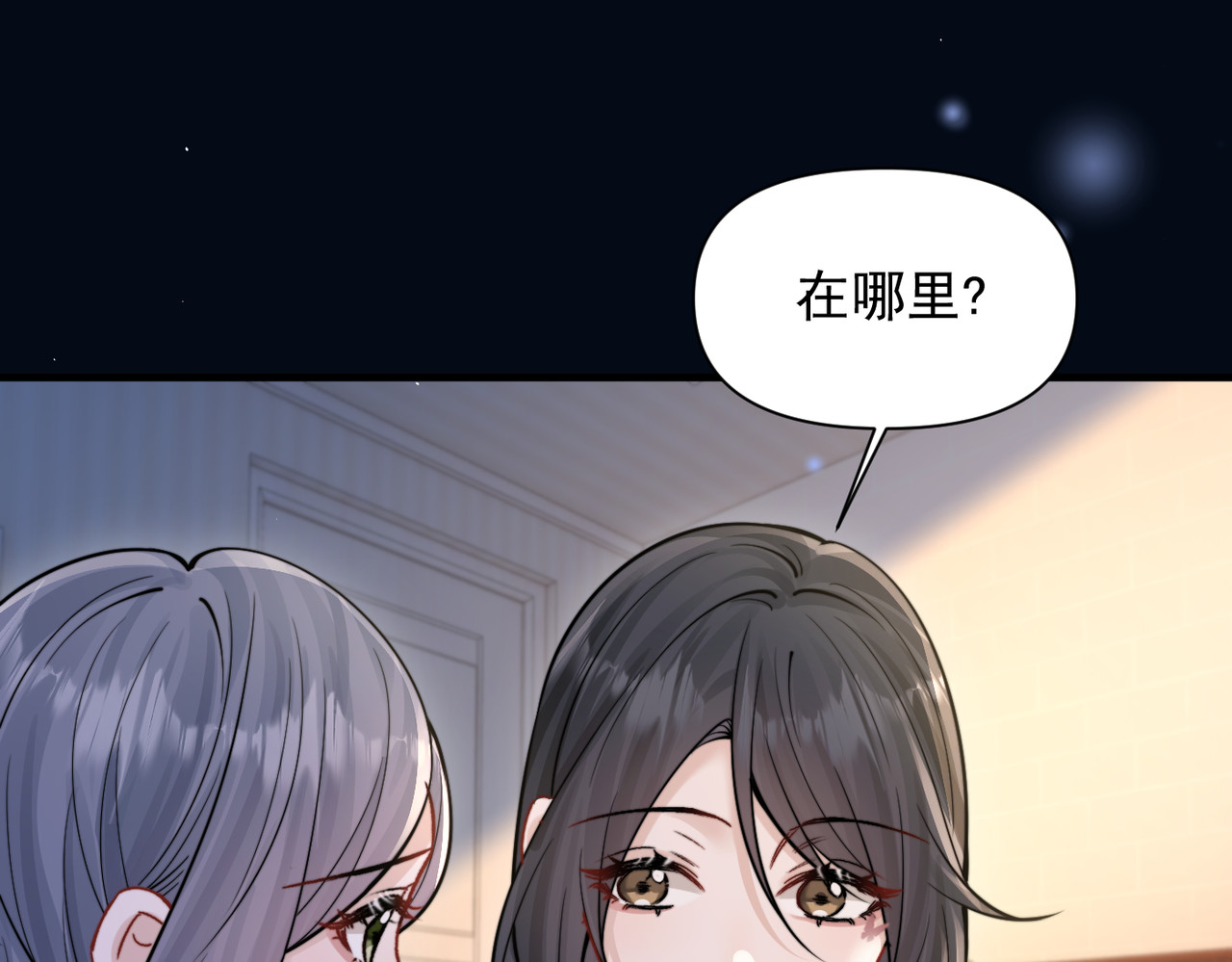 第85话  不会放弃 第 34 页