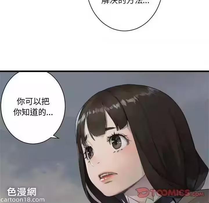 第105话 第 42 页