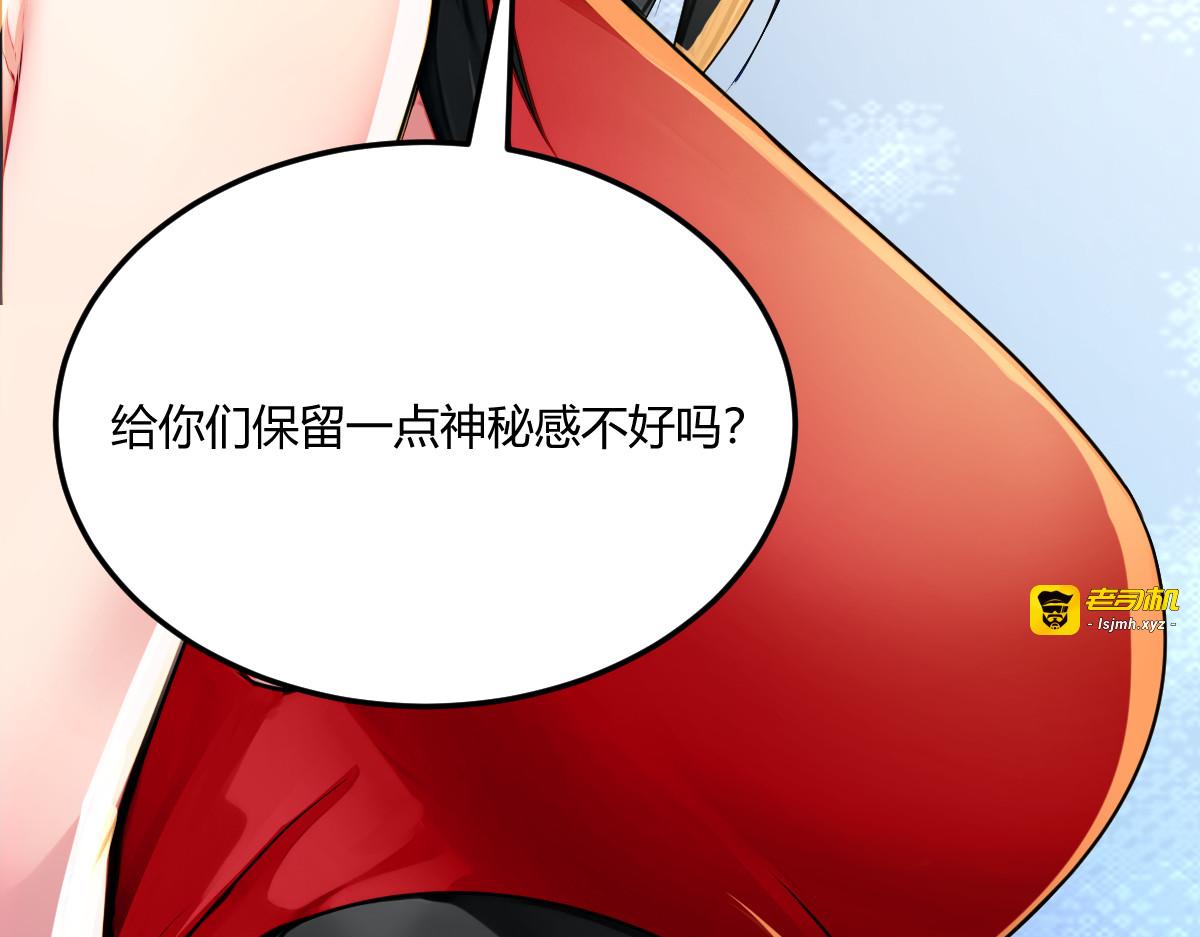 别再打打杀杀，相亲去吧 第 261 页
