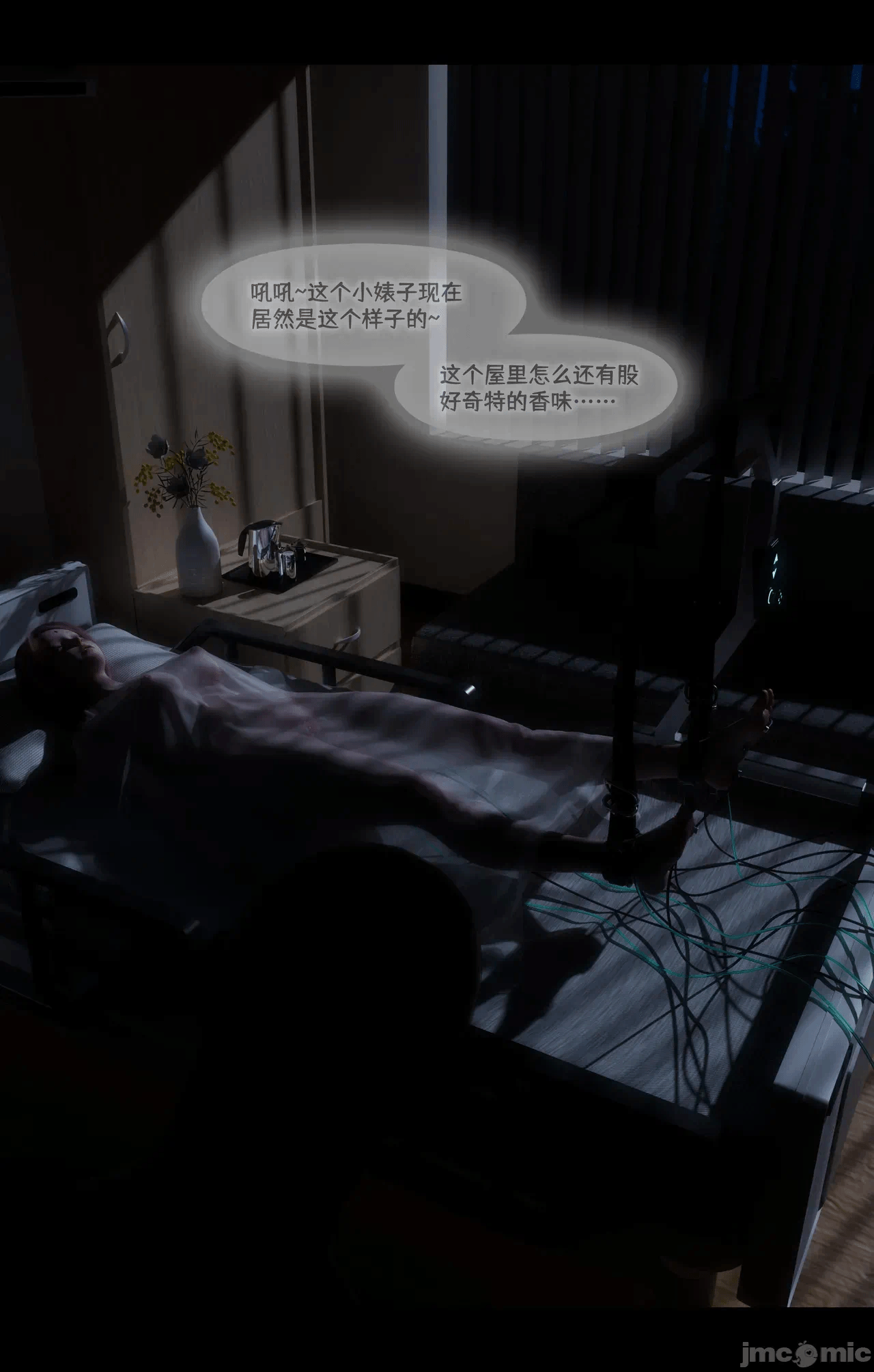 第一话 第 110 页