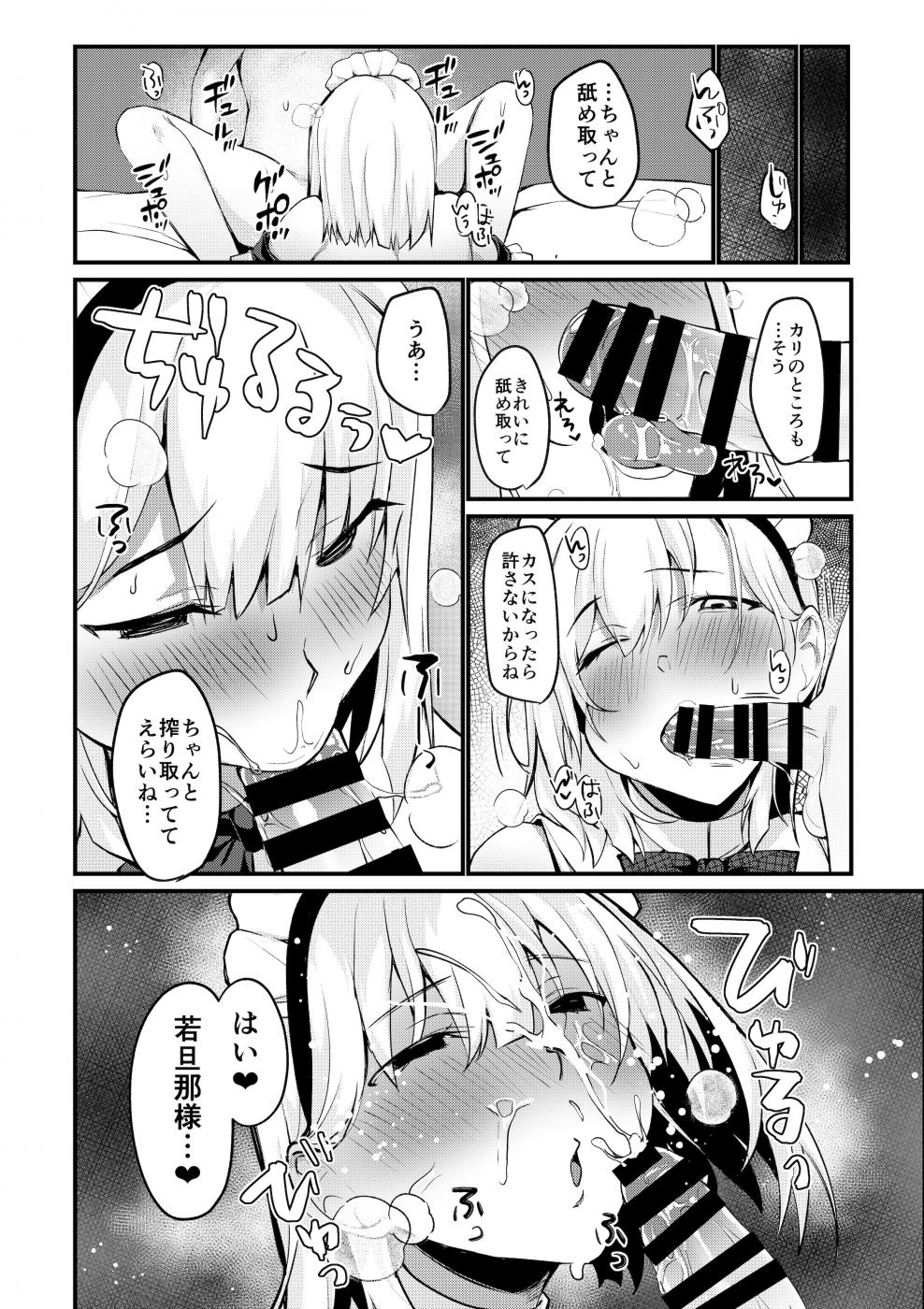 第1话 第 25 页