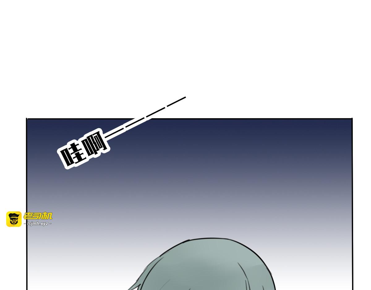 第42话 不要碰我的晓晓! 第 17 页