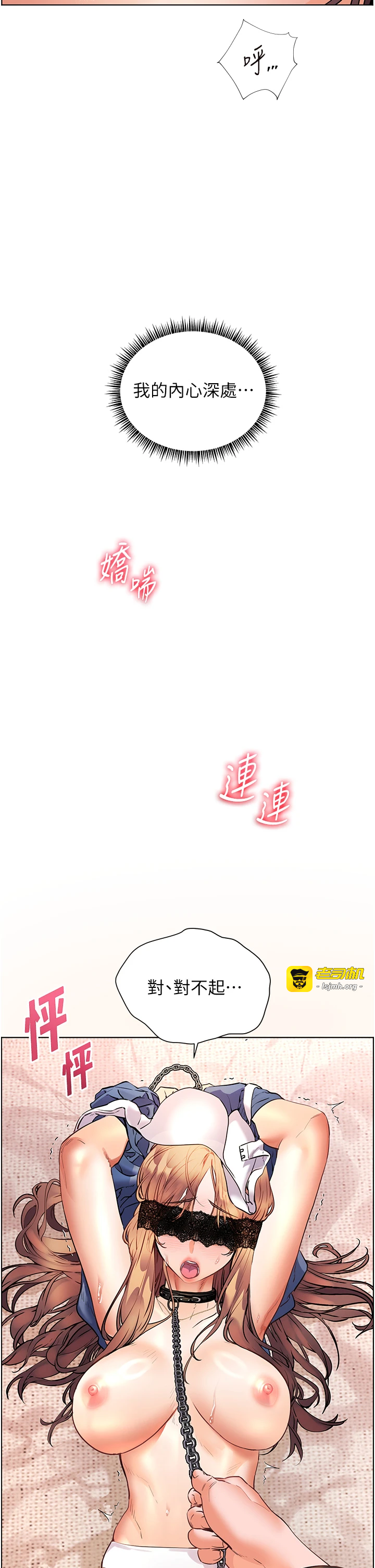 第77话 - 用嘴激发学生上进心 第 5 页