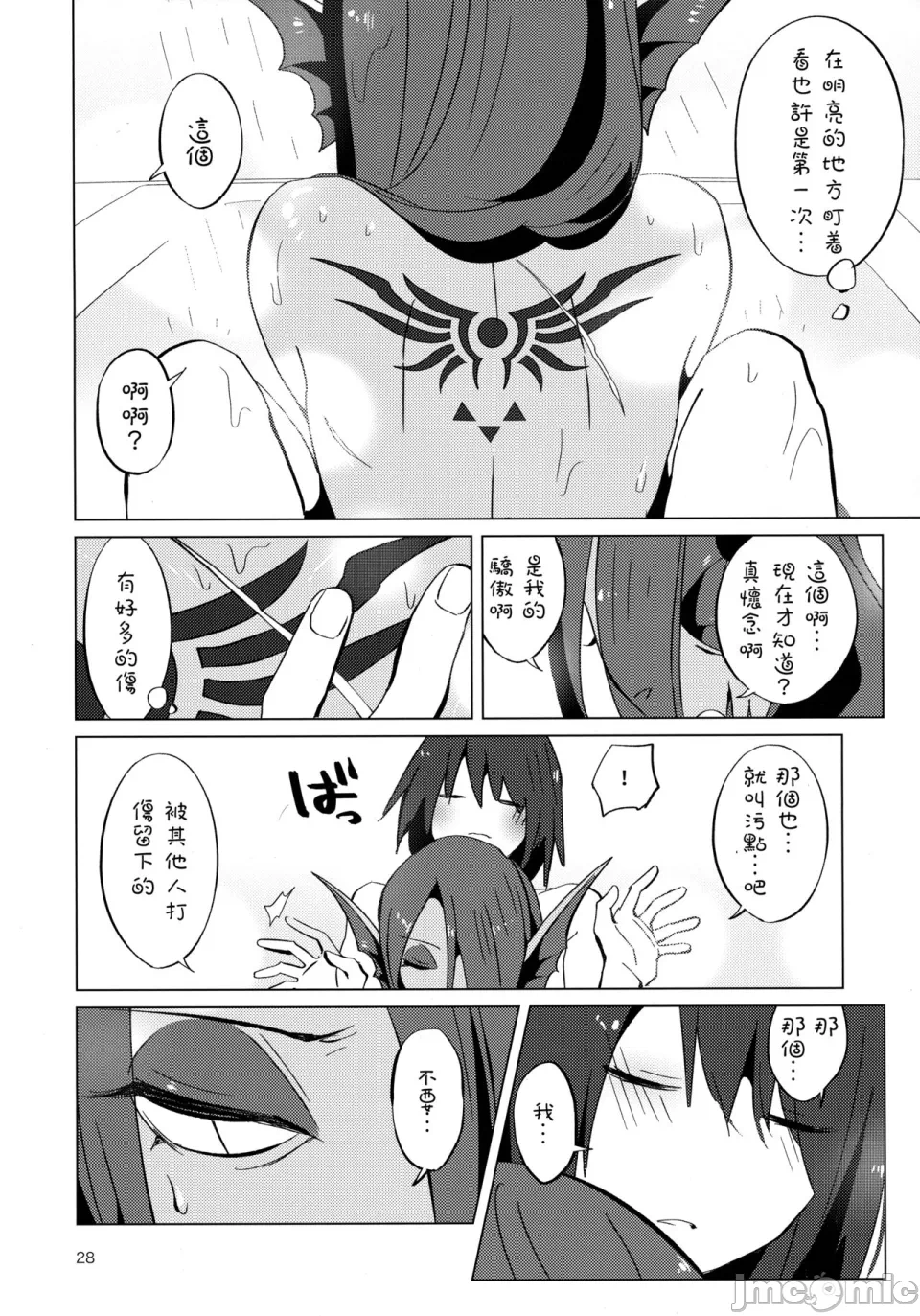 第一话 第 28 页