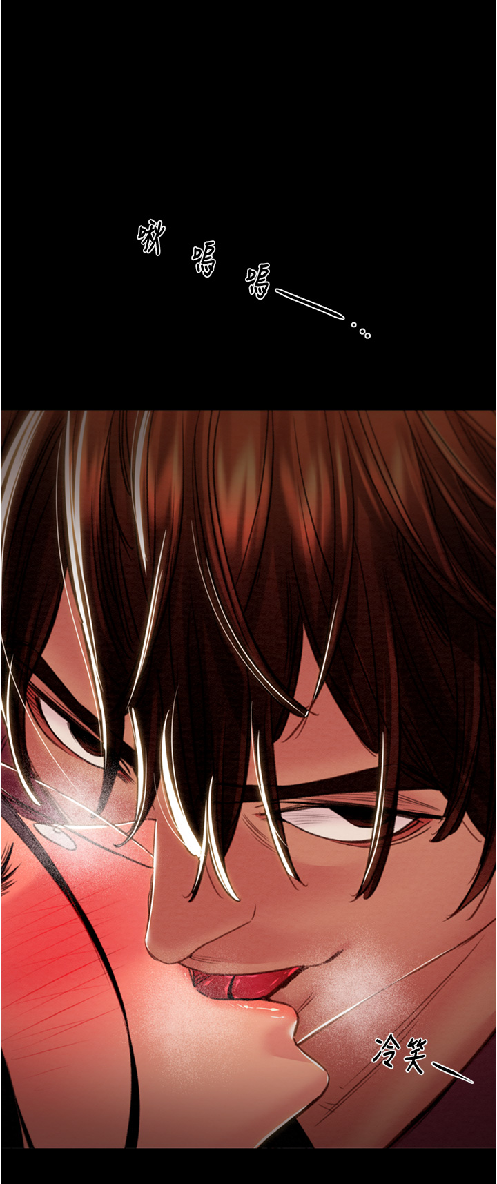 第49话 第 77 页