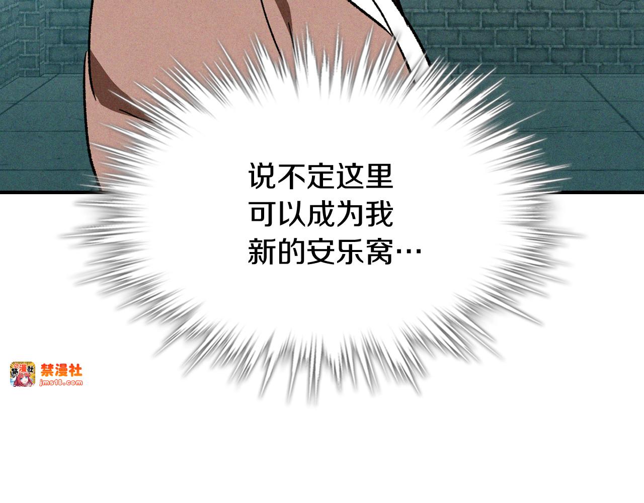 第105话 浩然知 第 137 页