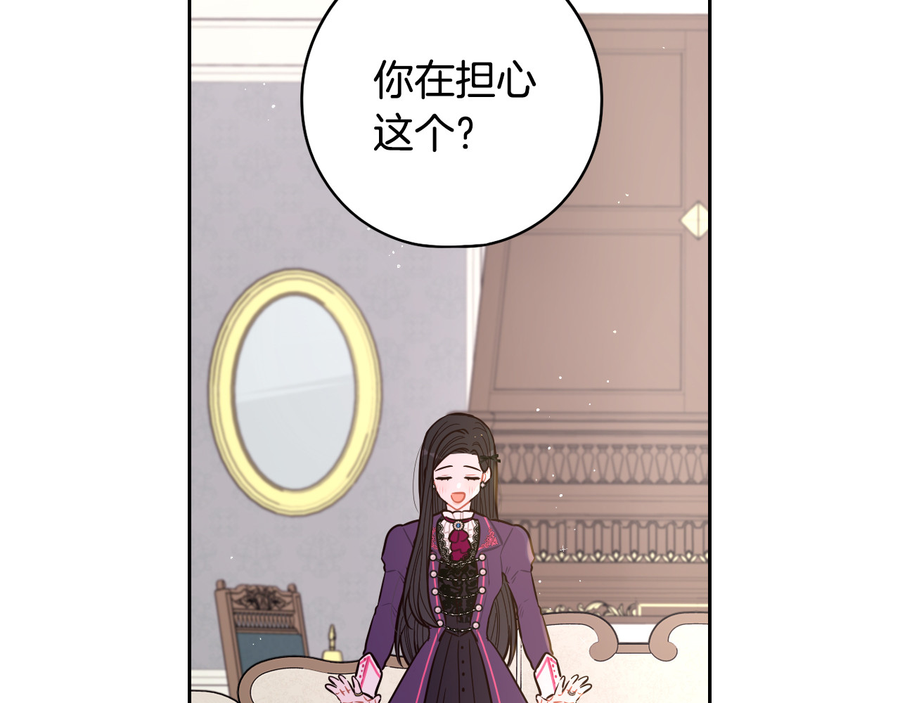第93话 黑魔法师 第 110 页