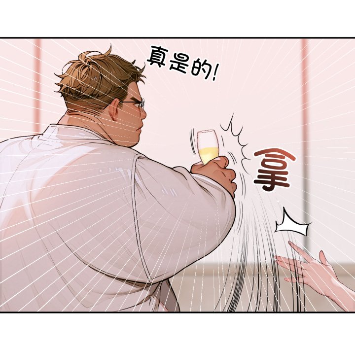 第2话 第 150 页