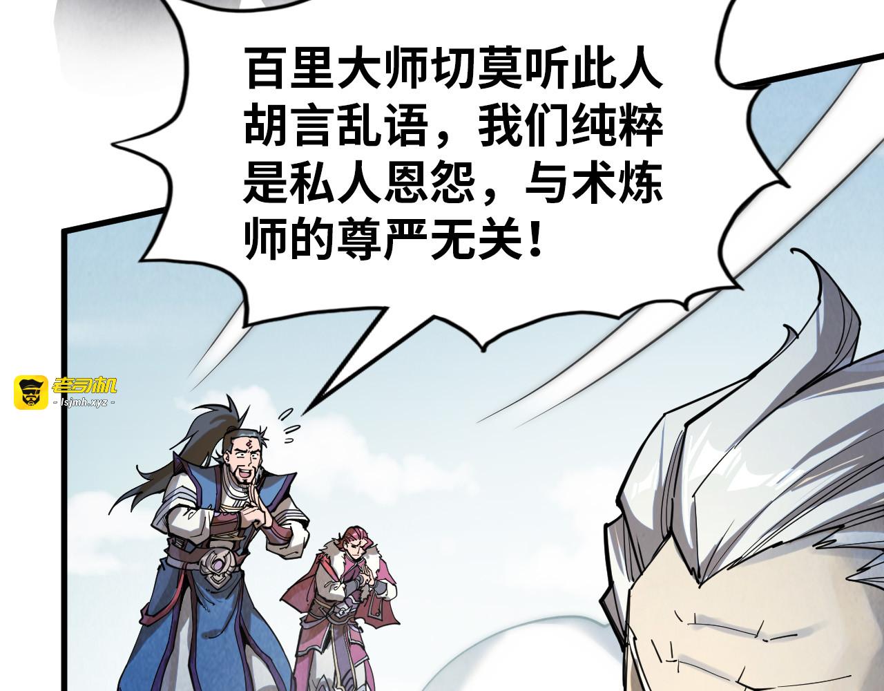 第227话 半路打劫 第 141 页