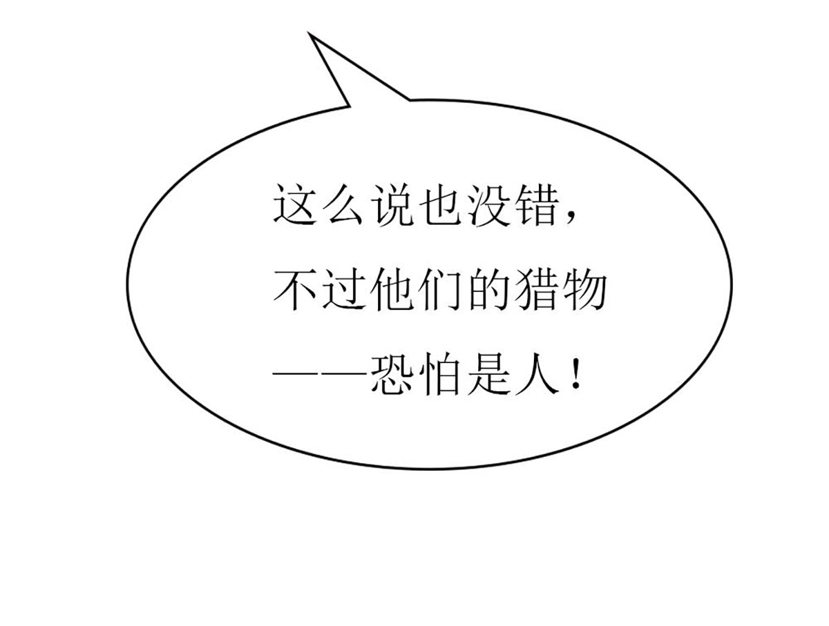 第127话 第 83 页