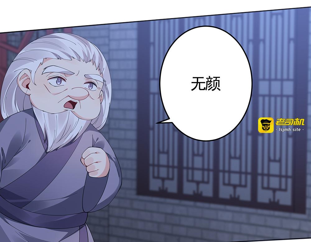 第73话 竟敢小瞧我 第 17 页