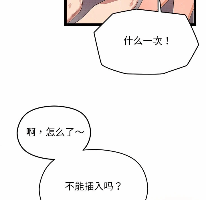第26话 第 98 页