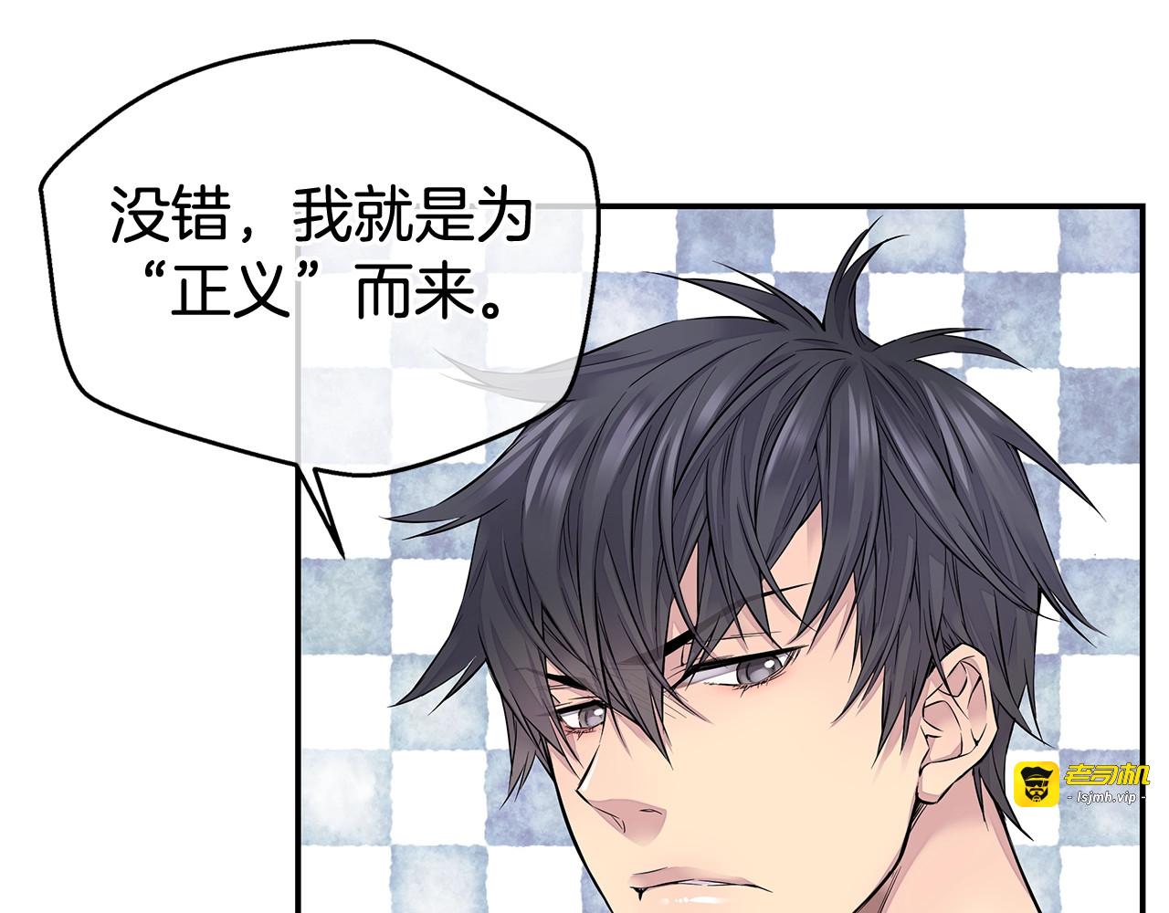 第2话 150亿？！ 第 23 页