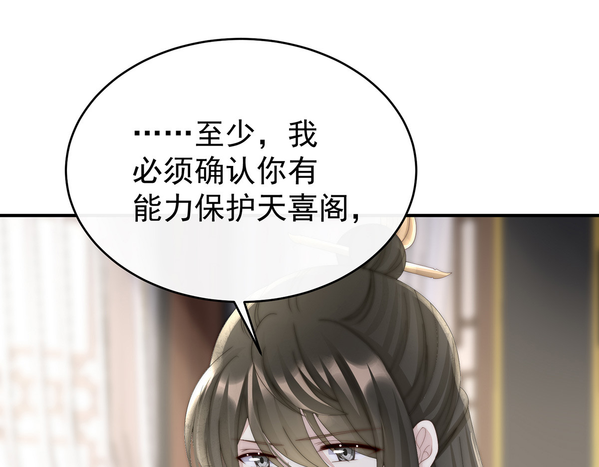 56 逼婚 第 52 页