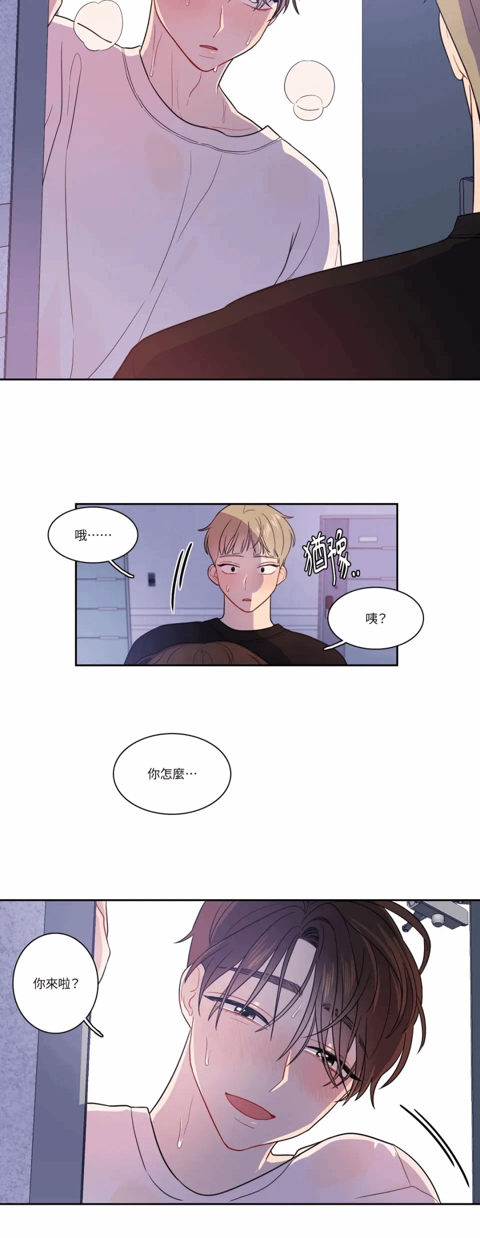 第13话 第 23 页