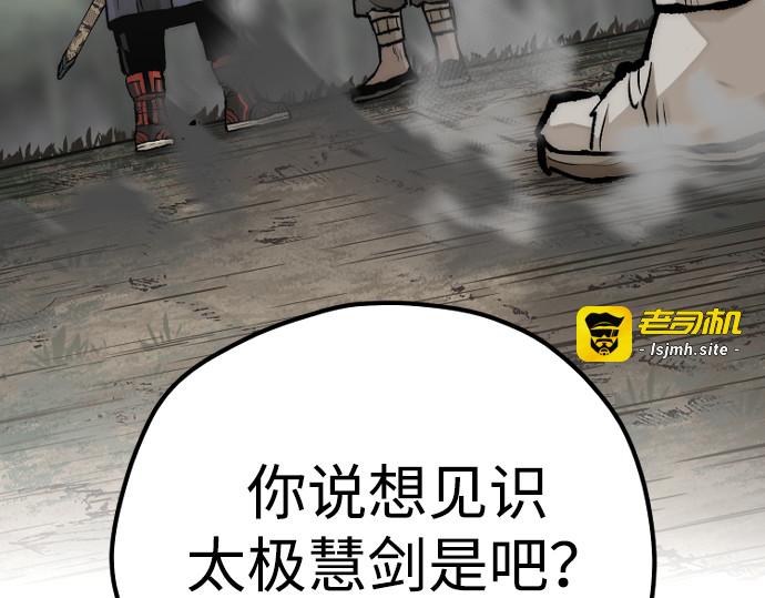 第141话 第 277 页